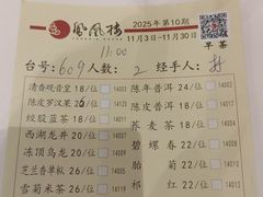 -凤凰楼酒家·粤宴点心(华强北店)