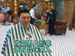 -贝勒爷专业男发