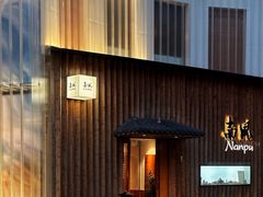 -南风(淮海街店)