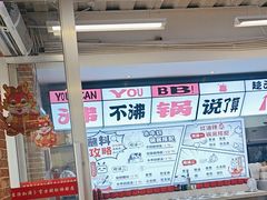 -生活如沸·顺德水牛奶火锅(大学路店)