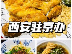 -汉唐宴长安食府