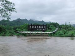 -九曲溪竹筏码头