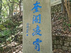 -蒋氏故居