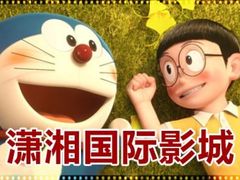 -潇湘国际影城(天马店)