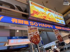 -满谷宝栗(奥林匹克店)