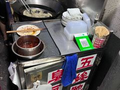 -五娭毑臭豆腐(黄兴南路店)