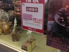 -山崎面包(静安久光店)