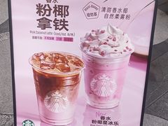 -星巴克臻选(深圳卓悦中心店)