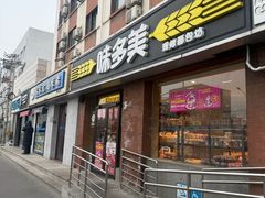 -味多美蛋糕(西大望路店)