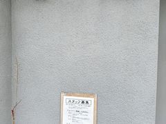 -面屋 猪一