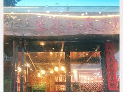 门面-生态苑农庄(十里画廊遇龙河店)