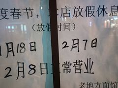 -老地方面馆(思南路店)
