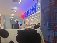 -红星前进面包牛奶公司(君太店)