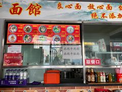 -竹青胶东摔面(黄岛开发区店)