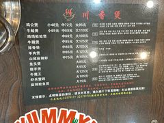 -川香煲(茅台路店)