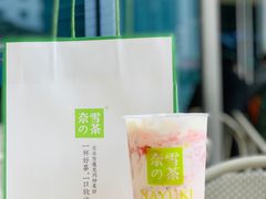 -奈雪的茶(华强北中航城店)