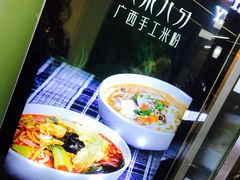 -八十八粉儿(尚都店)