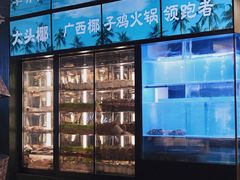 -大头椰·椰子鸡火锅(南宁万象城店)