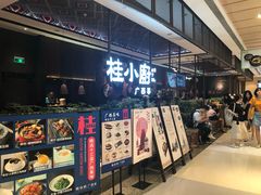 -金光华广场