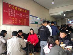 -丁记面馆(凤凰店)