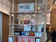 -东园小馆·早茶·淮扬小炒(蜀景店)