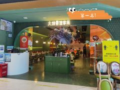 门面-浩海火烧云傣家菜(京广店)