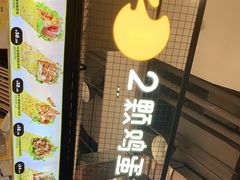 -2颗鸡蛋煎饼(龙华8号仓店)