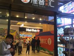 门面-小杨生煎(湟普汇店)