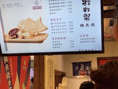 -粉粉乐鲷鱼烧(美罗城店)