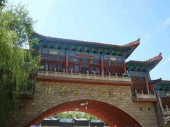 -水磨沟公园