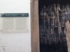 -平江历史街区-潘氏松麟义庄