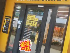 -超级猩猩健身·团课(太阳宫凯德MALL店)