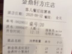 -金鼎轩(方庄天坛店)