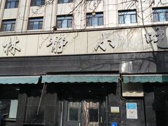 -林静小吃(复兴路店)