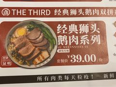 -狮头牌卤味研究所·卤味饭(花城汇南区店)