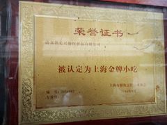 景观位-洪长兴(云南南路店)