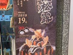 -咕噜咕噜·章鱼小丸子(广州荔湾领展广场店)