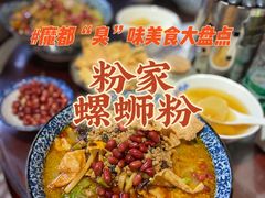 -粉家柳州螺蛳粉(杨宅路店)
