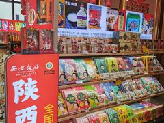 -西安饭庄·非遗陕菜(钟楼店)