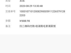 -毛家湘菜馆(青海湖店)