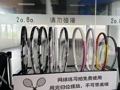 -2080网球学练馆