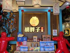 -胡胖子专业长沙菜(衡山路店)
