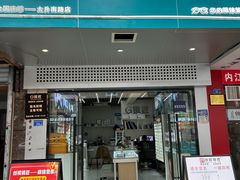 -创视镜匠眼镜管家(太升南路店)
