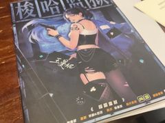 -谜·沉浸侦探剧本杀推理馆(静安店)