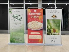 -伊喜饺子·烤鸭(五道口学院路店)