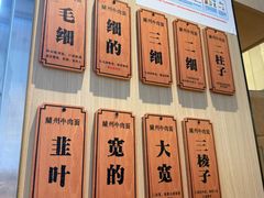 -有礼有面(知春路店)