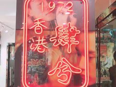 -肆兮眼镜·蔡司·徕卡战略合作店(大坪店)