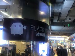 -自黑豆夫·臭豆腐夹馍(四海唐人街店)