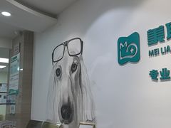 -美联众合动物医院·24h转诊中心