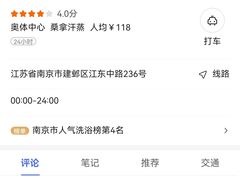 -丽池宫韩式汗蒸会馆(华灯坊店)